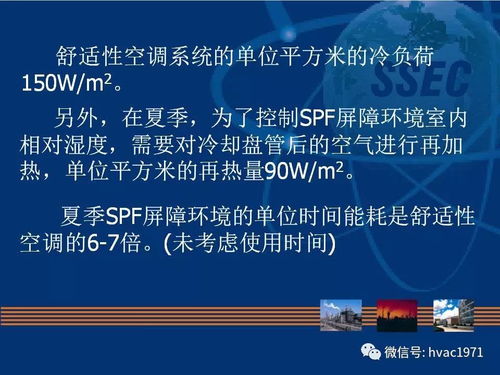 實驗動物屏障設施空調系統(tǒng)設計的節(jié)能技術探討