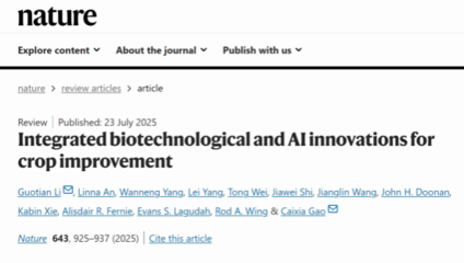 《自然》雜志發(fā)表我校李國(guó)田教授團(tuán)隊(duì)研究成果——自然科學(xué)研究和試驗(yàn)發(fā)展的突破性進(jìn)展